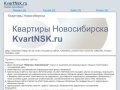 Квартиры Новосибирска | Покупка, продажа, аренда квартир | Доска бесплатных объявлений