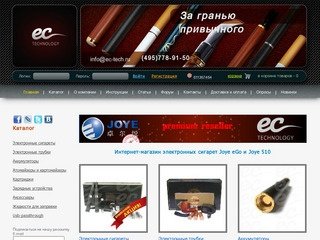 EC Technology | Электронные сигареты Joye 510, Joye eGo купить