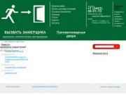 Интернет-магазин входных металлических дверей в Челябинске