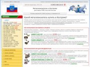 Кострома металлоискатель купить с доставкой EMS почта России