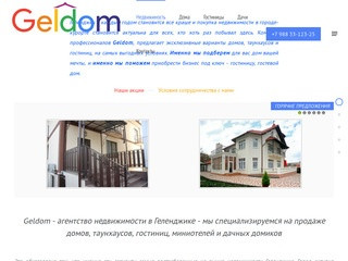 Geldom - агентство недвижимости в Геленджике