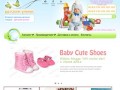 Детский уголок - Интернет магазин детских товаров - KrohaToys