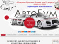 Компания АВТОБУМ ЭКОНОМ, прокат машин в Кемерово, автопрокат в Кемерово
