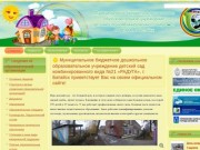 Муниципальное бюджетное дошкольное  образовательное учреждение  детский сад комбинированного вида
