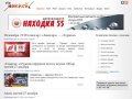 Журнал "это Хоккей!" (хоккей в Омске и не только, расписание игр, хоккейные новости, комментарии, видео, фото)