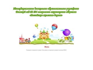 Негосударственное дошкольное образовательное учреждение детский сад №234 ОАО 