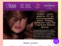 Услуги кертинового выпрямления волос в Новосибирске цена, отзывы