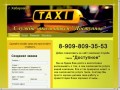 Служба такси Хабаровска "Доступное"