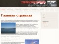 Старый Воронеж - информационный портал