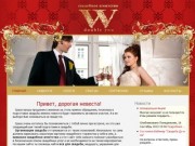 Свадебное агентство, Организация свадьбы в Киеве, Киевское свадебное агентство