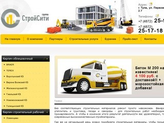 Кирпич ГК СтройСити - облицовочный кирпич | строительный кирпич 