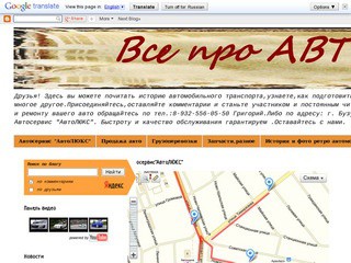 Voawto.blogspot.com - все про авто, покраска и ремонт, продажа и услуги (г. Бузулук, ул. Новокузнечная д .62, Автосервис 