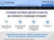 Энергетика Казани | Подключение электричества. Подключение к электрическим сетям