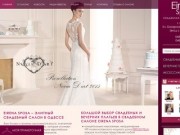 Свадебный салон Eirena Sposa Одесса - Элитные салоны свадебных платьев
