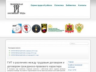 Информационный портал Технической Инспекции Труда Профсоюзов