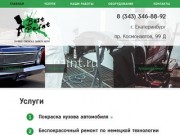 Best paint — Покраска авто, кузовной ремонт Екатеринбург