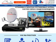 Спутниковое телевидение в Улан-Удэ • Цифровое эфирное телевидение в Улан