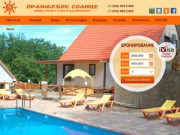 Мини-отель в Сочи Оранжевое Солнце, отдых на Черном море в Лазаревском. Тел. +7 (928) 850-28-50