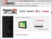 Магазин «Заряд» - Официальный сайт - Электронные компоненты в г.Сызрань