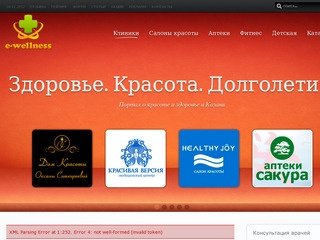 E-wellness :: Е-веллнесс - Первый медицинский портал Казани! Медицина в Казани