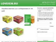 Купить Love is в Воронеже от 390 руб., блок, коробка жвачки love is оптом, интернет-магазин
