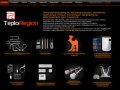 Компания  ТеплоРегион | Нагревательные элементы: тэны (трубчатые электронагреватели)