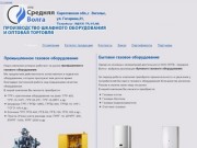 «Средняя Волга» &amp;mdash; главная&amp;mdash;газовое промышленное и бытовое оборудование Саратова