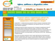 Создание сайтов в Хабаровске | Продвижение и раскрутка сайтов 