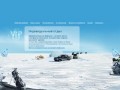 Зимний отдых на Байкале, VIP отдых на озере Байкал зимой / Бюро "VIP-zima