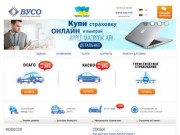 КАСКО страхование в Киеве и Украине – стоимость автоКАСКО от компании «ВУСО»