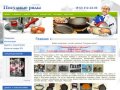 Розничная продажа металлической, фарфоровой, керамической посуды г