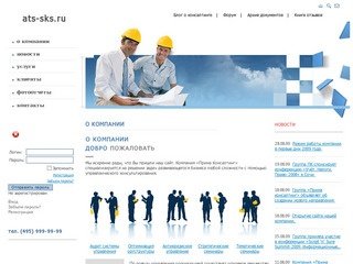 Офисные мини АТС в СПб и Москве - продажа, установка, настройка, обслуживание, диагностика, ремонт