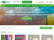 Пластиковые одноразовые стаканчики по 31 копейке от производителя "НАПРА"