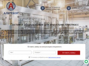 Поставки оборудования для индустрии пластмасс в Москве - АЛЬТЕКОР