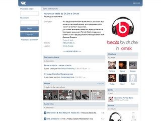 Наушники beats by Dr.Dre в Омске | ВКонтакте