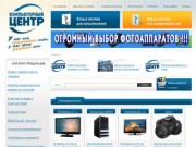 РКЦ, компьютеры, ноутбуки, Пенза, Интернет магазин, купить ноутбук