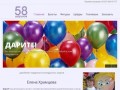 58 шариков Пенза подарки воздушных шаров