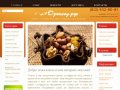 ОРЕХОЕД - интернет-магазин для сыроедов, купить орехи, купить специи и пряности