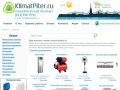 KlimatPiter.ru - Интернет-магазин климатической техники.Кондиционеры