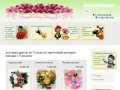 Доставка цветов по Тольятти | цветочный интернет магазин г.Тольятти | flowers-tlt.ru