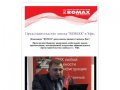 Презентация завода ROMAX в Уфе! :: oknaromax-ufa.justclick.ru