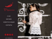 PEPERONCINO - интернет-магазин элитной итальянской одежды