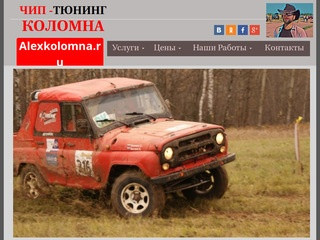 Alexkolomna.ru