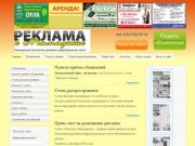Реклама в Мамадыше | Еженедельная бесплатная рекламно-информационная газета
