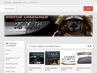 Японский антиквариат - продажа антиквариата из Японии в Санкт-Петербурге и регионах России