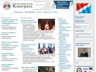 Приморское Краевое региональное отделение Общероссийской общественной организации 