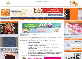 Рязанское информационное агентство «7 новостей» - новости г.Рязань и области