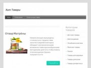 Магазин в Набережных Челнах - naberej-chelny-discountmart.ru