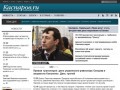 Каспаров.Ru - интернет-газета Гарри Каспарова