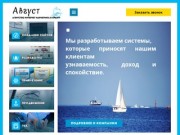 | Август - агентство интернет-маркетинга в Крыму